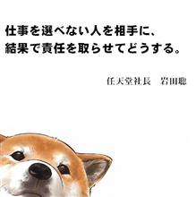 今日は月末締め日。