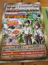 島根ご当地クエストvol.1 &amp; ハイウェイスタンプ活動vol.8