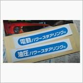 レトロな感じのステッカー