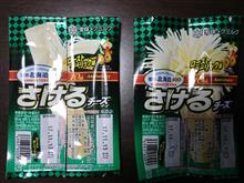 ボンバーさけチ～！！！　ＧＥＴだぜ～♪
