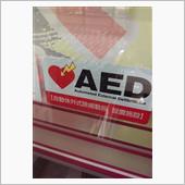 AED講習会