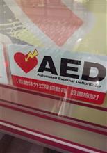 AED講習会 AED講習会