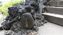 都内で富士登山(^^ 都内で富士登山(^^
