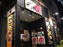 まる家 郡山堤店 「中華そば」With鶏唐揚セット