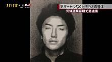 猟奇的殺人とはまた違うのかも？
