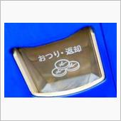稀にある…小さな幸せ！！！