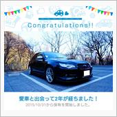 愛車と出会って2年！