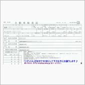 「いろいろ」の書き込みをしま ...