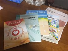 大型二種、とりました。