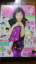 週刊少年マガジンに広瀬すず