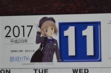2017年11月始まりました♥※追記URL貼っときました♥