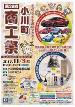 11/3、小川町へGO!