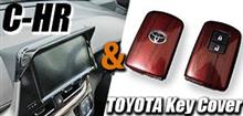 トヨタスマートキーカバー標準タイプ追加！＆C-HR新商品発売！