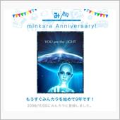 祝・みんカラ歴9年！