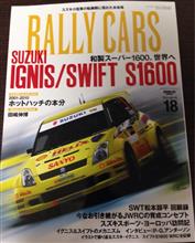 RALLY CARS IGNIS/SWIFT S1600