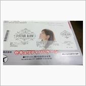 絢香のライブチケットが届いた。