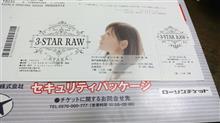 絢香のライブチケットが届いた。