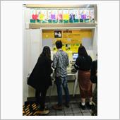 大井町に行ってきました。
