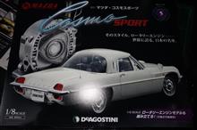 マツダ・コスモスポーツを作る。 その5 マツダ・コスモスポーツを作る。 その5