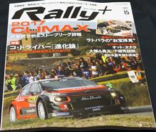 2017CLIMAX