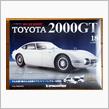 週刊トヨタ2000GT 第18号