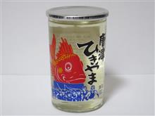 カップ酒1715個目　万齢唐津ひきやまカップ　小松酒造【佐賀県】