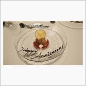 結婚10周年ディナー