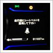乗ってないなぁ〜