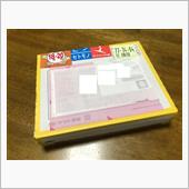 ブツが届きました