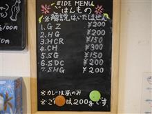 それが何なのか教えてくれないお店