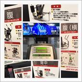 16日目