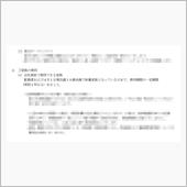 家族帯同が決まったよ