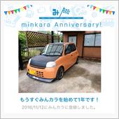 祝・みんカラ歴1年！