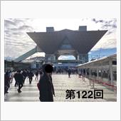 2017年、東京モーターショ ...
