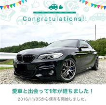 愛車と出会って1年！