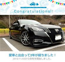 愛車と出会って2年！