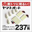 LED化で残業