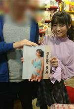 人生初の…