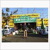 新城ラリー2017ヘ行って来 ...