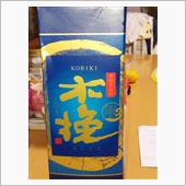 木挽ブルー