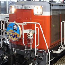 サロンカーで鉄旅 サロンカーで鉄旅