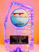 チューニングフェスタ2017 チューニングフェスタ2017