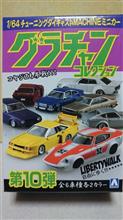 ミニカーブログ 2017年11月