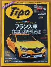 フランス車新時代到来！