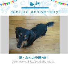 祝・みんカラ歴7年！