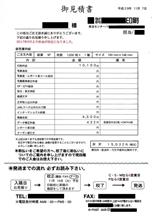 新作QSLカード製作遅れています。　