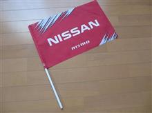 【日産応援団 Nジャン】現地応援できない自分が書くのも何なのですが… 【日産応援団 Nジャン】現地応援できない自分が書くのも何なのですが…