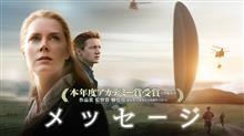 メッセージ