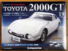 週刊トヨタ2000GT　第19号