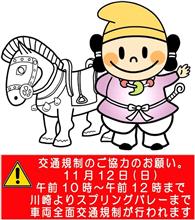 第2回 泉ヶ岳ヒルクライム大会 開催に伴う交通規制のお知らせ 第2回 泉ヶ岳ヒルクライム大会 開催に伴う交通規制のお知らせ